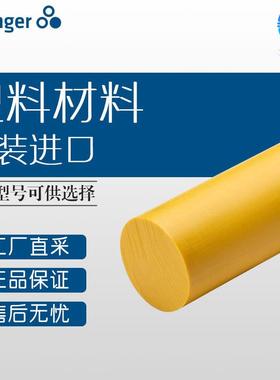 德国 Ensinger 橡塑材料 TECASON P MT yellow