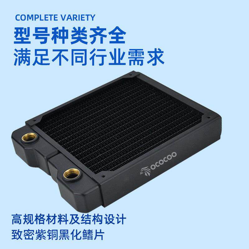 盈博140铜排29MM厚水冷排散热排电脑水冷主机适合14CM风扇机箱