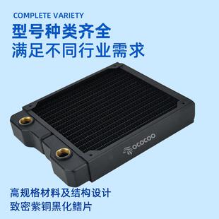 盈博140铜排29MM厚水冷排散热排电脑水冷主机适合14CM风扇机箱