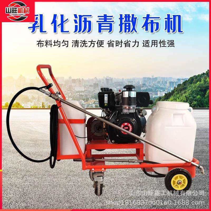 乳化沥青撒布机手推式路面修补喷洒机柴油机洒布机乳化沥青洒布车,鲜花速递/花卉仿真/绿植园艺,割草机/草坪机,淘宝优惠券,粉丝福利购,淘宝优惠卷