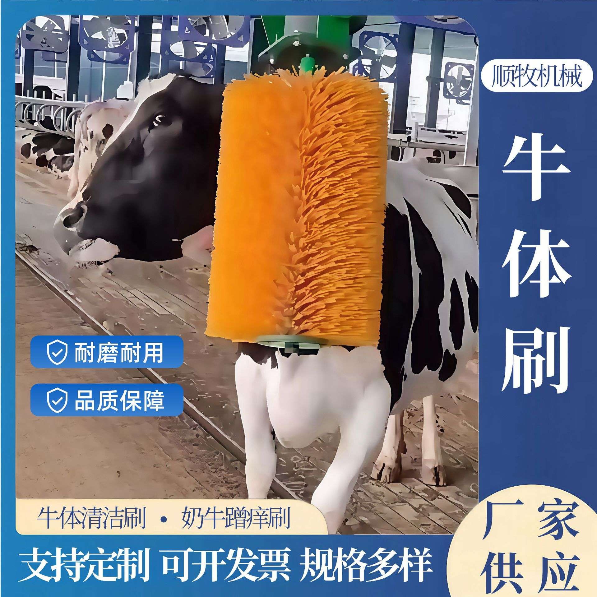 牧场牛体刷全自动挠痒痒机马匹畜牧止痒工具毛刷多功能清洁按摩刷