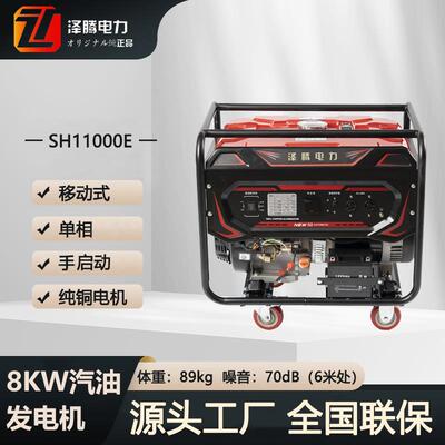 8KW汽油开架式发电机 SH11000E纯铜电机电启动小型移动式应急电源