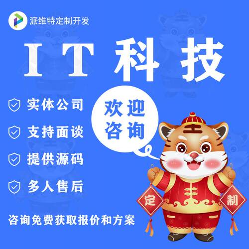 眼镜店IT科技类头条小程序小程序商城头条小程序开发