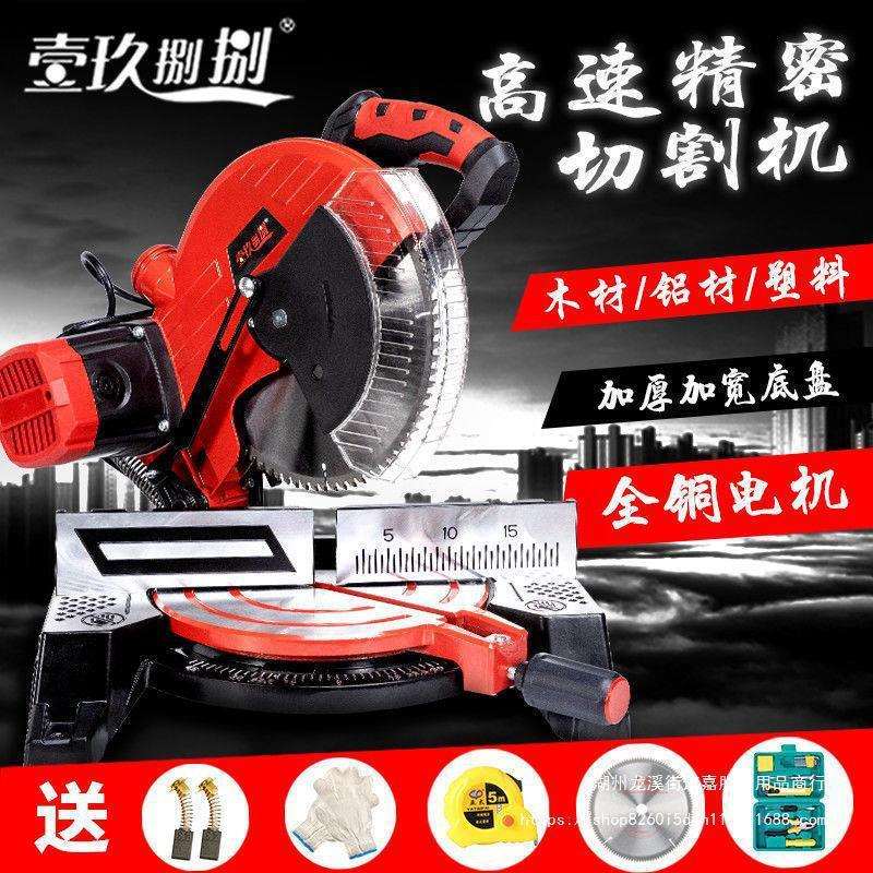 锯铝机纯铜电机铝合金切割机10寸高精度切角机多功能木工45度斜切