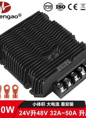 新款24V转48V 32A 42A 50A 2400W大功率转换器DC端子式直流电源