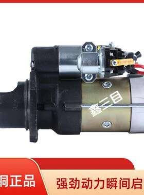 5348134东风康明斯ISDE起动机M93R3025SE启动马达5256026/5263669