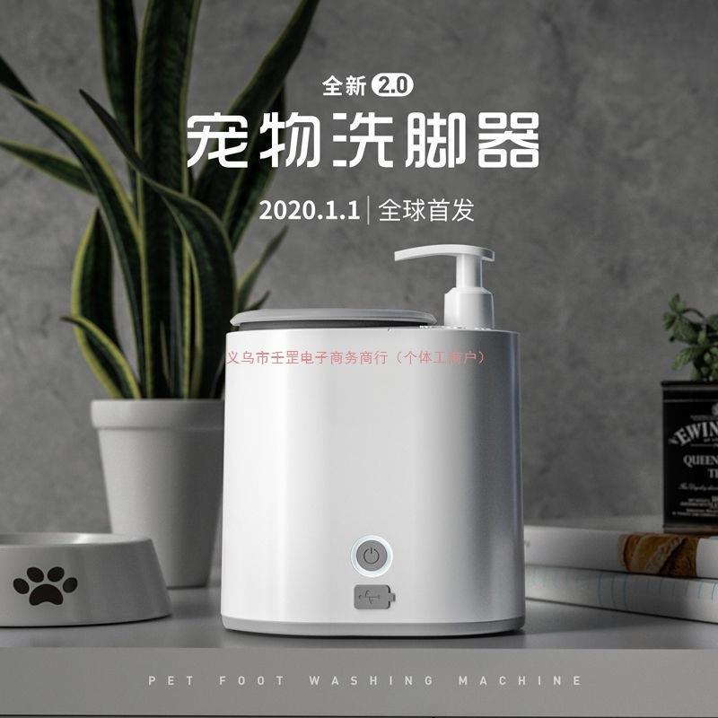狗狗洗脚神器机免擦自动电动洁足杯猫咪宠物泰迪进门免洗爪器塑料