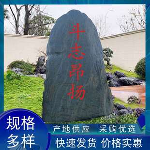 大型刻字景观石天然刻字青石景观石园林观赏村牌石地标石校训石头