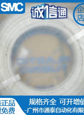 SMC尼龙管T0604W 45/0403/0425W/0806W/1075W/1209W/1613W-20/100