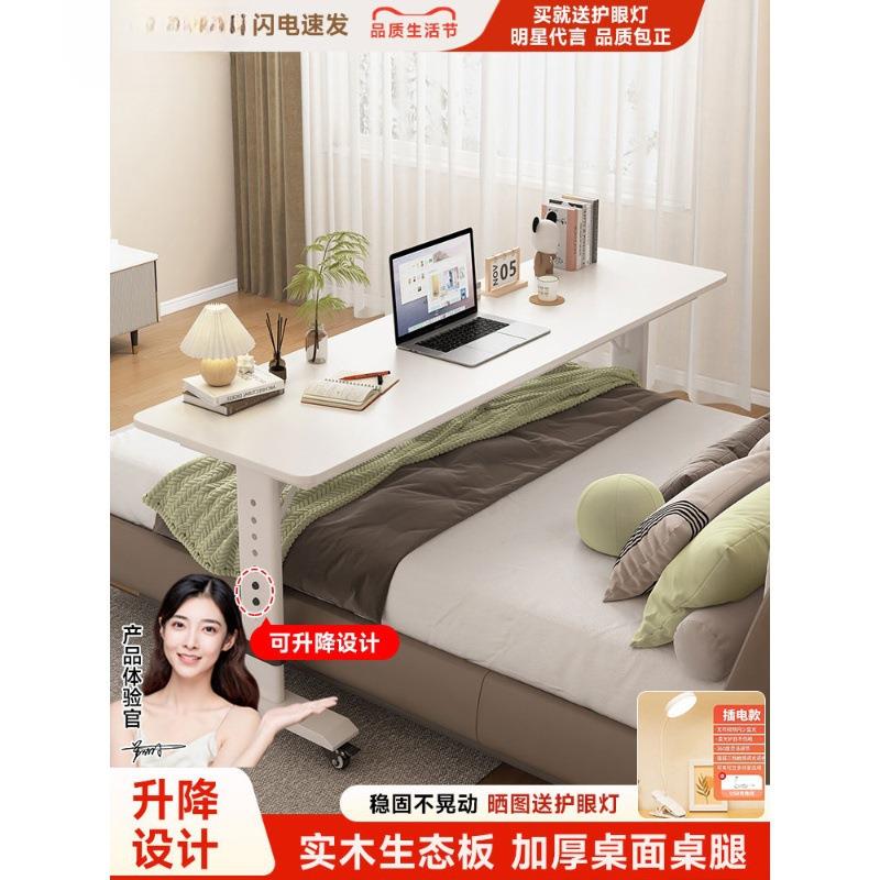 实木长条桌跨床桌可移动书桌电脑桌家用床上桌懒人升降卧室床头桌