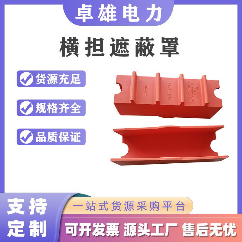 带电作业横担遮蔽罩软质防触电绝缘横臂罩17KV双横担绝缘保护罩