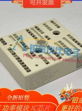 SKIIP25AC12T4V1 SKIIP25AC125V10 SKIIP26AC125V1 型号齐全 询