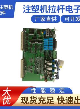 7KADHM5-1 2BP_S700_ADBB海天注塑机电脑弘讯C7000电子尺位置尺板