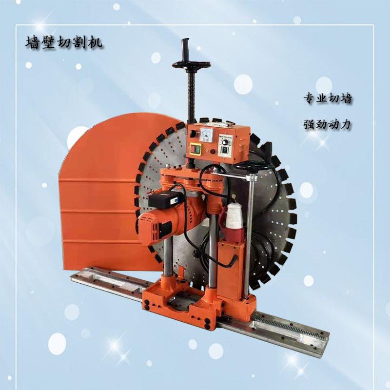 厂家直800型切墙机价格 手动大功率墙壁切割机 钢筋混凝土切墙机