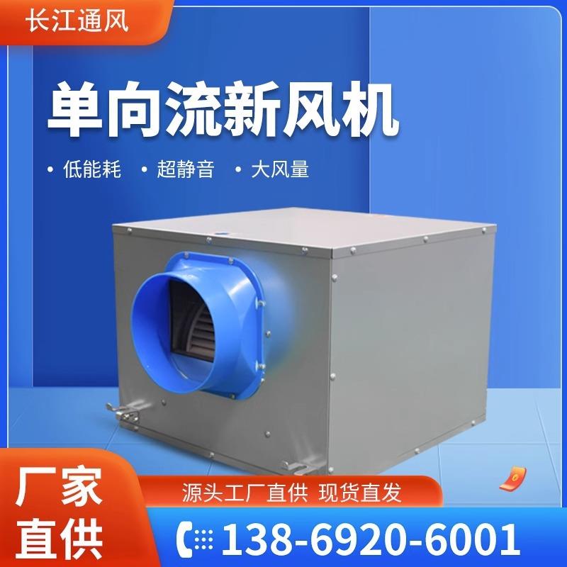 厂家中央新风系统 双向换气机 家用商用低噪音全热交换器新风机