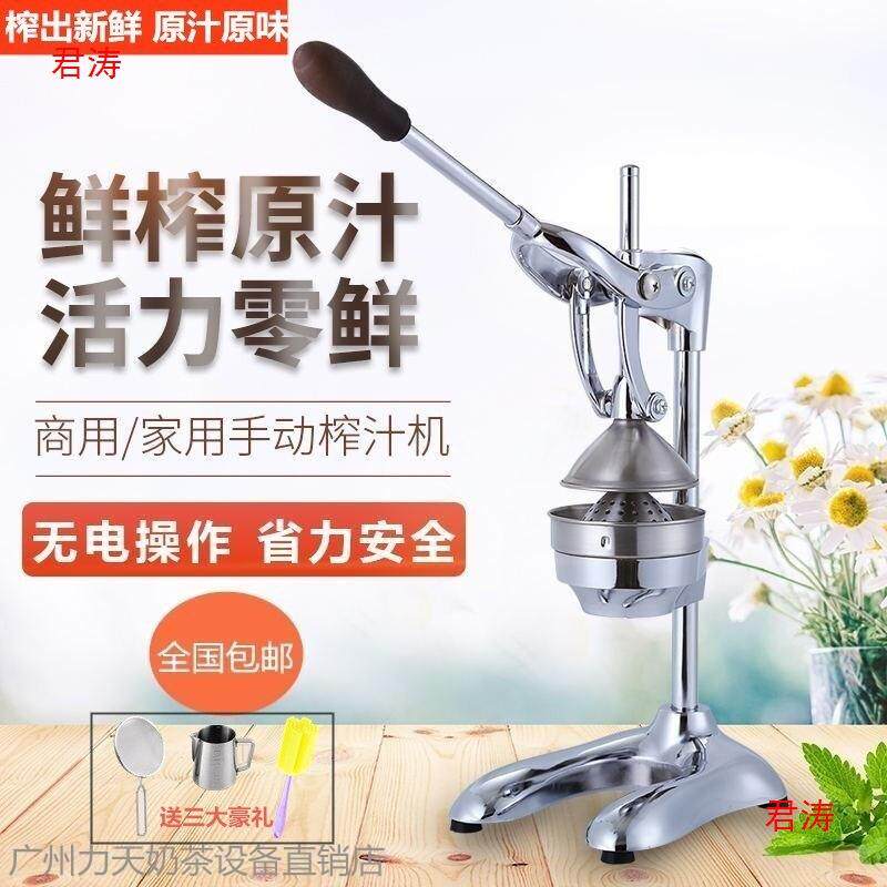 大号压汁机器挤手石榴柠檬不锈钢家用橙汁榨汁机商用压榨水果手动