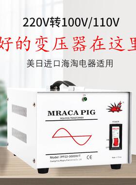箭猪变压器220V转100V110V3000W纯铜电源电压转换软启动工业级
