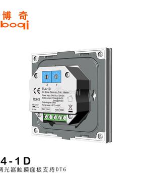DALI调光器触摸面板TL4-1D适用DALI系统DALI总线电源单色调光DT6