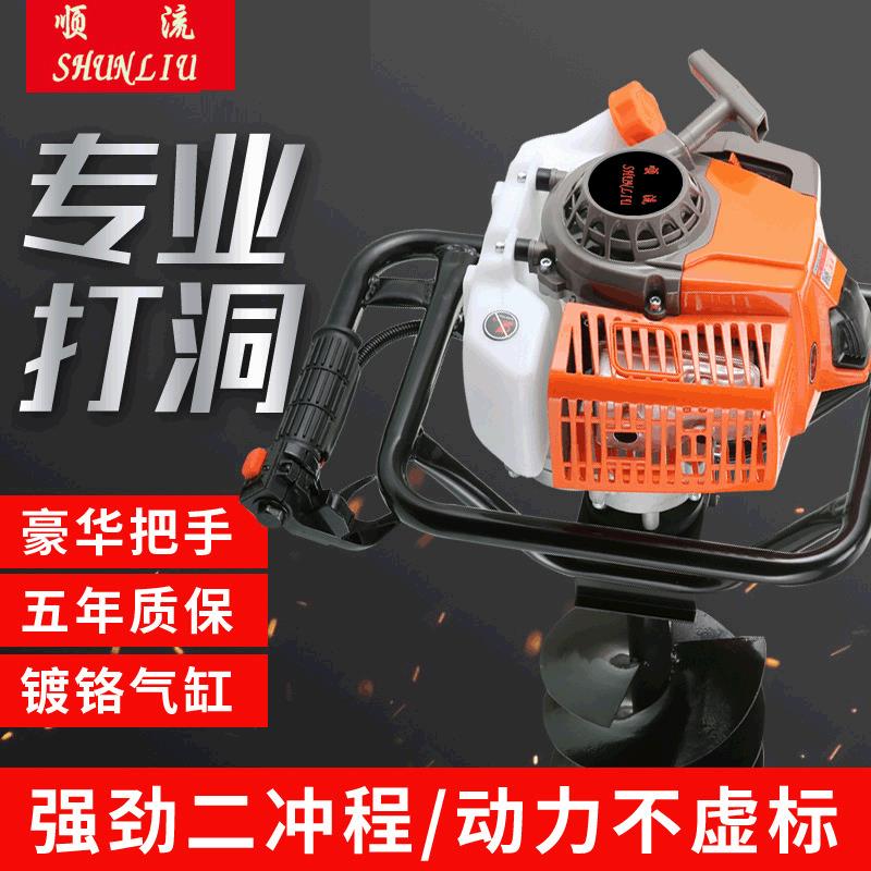 顺流植树机厂家二冲程汽油大功率挖坑机种植机手提式地钻农用工具