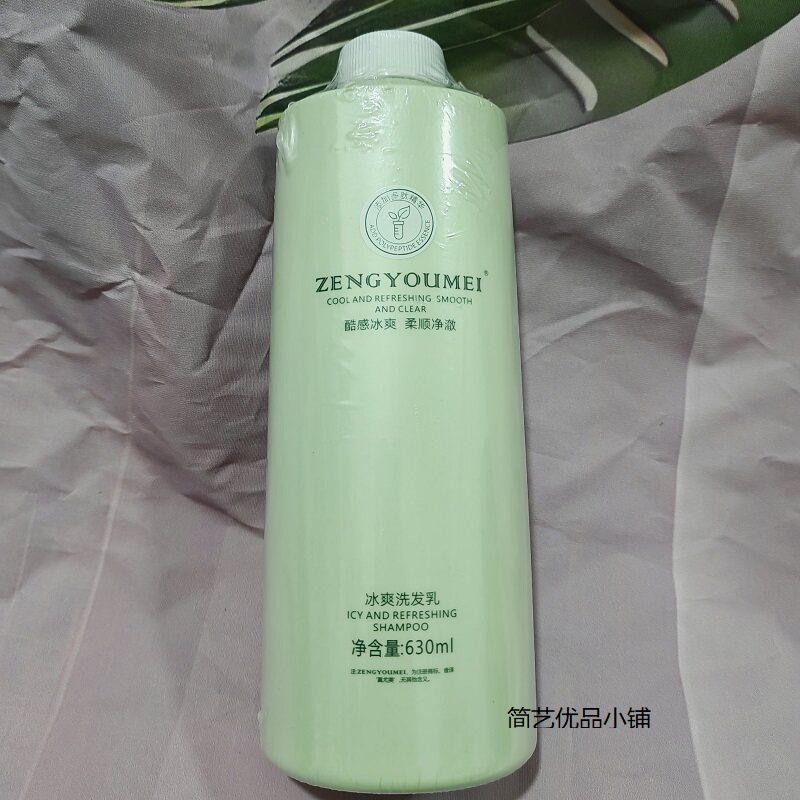 真尤美冰爽洗发水清爽留香持久