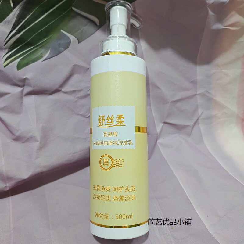 舒丝柔去味去屑控油香氛洗发乳