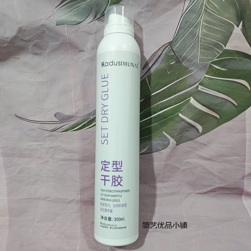 持久造型肯达是强力定型喷雾干胶