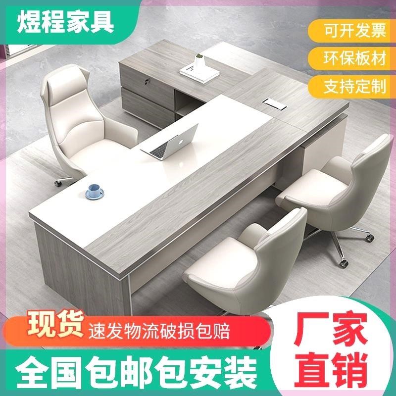 办公桌老板桌简约现代s大气总裁桌办公家具大班台经理桌椅组合