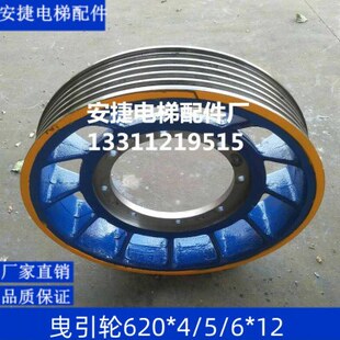电梯配件/宁波欣达/常熟通润曳引轮/曳引机轮620*4/5/6*12