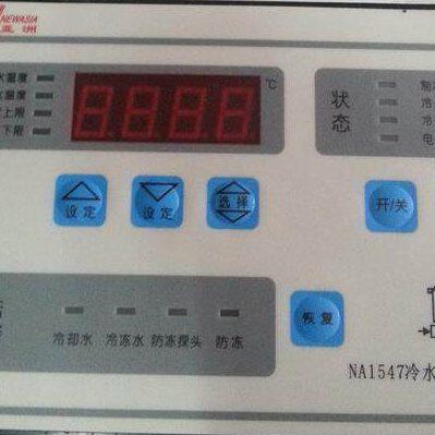 新亚洲温控器 NA1547 冷水机组控制器 电子式操作板