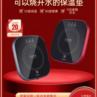 台湾煮茶器55度恒温杯垫加热可烧水调温100度迷你电陶炉保温牛奶