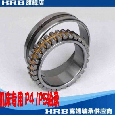 HRB哈尔滨机床轴承NN3011 3012 3013 3014 3015 3016/K/P5/W33/P4