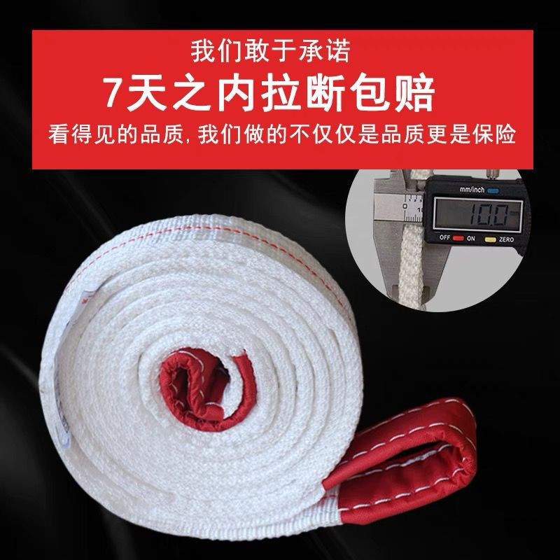国标吊装a带3吨5吨10吨白色扁平双扣吊带工业级行车吊车起重工具