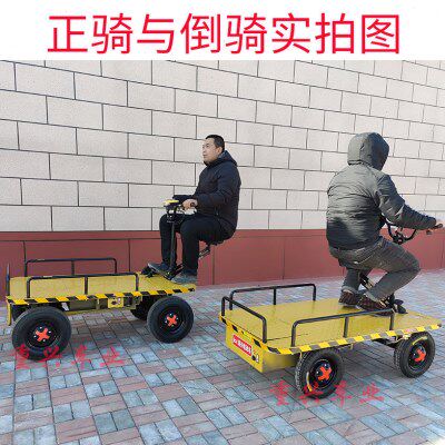 重兴车业电动搬运电梯四轮平板拉货仓储库房厂区运输转运车载重王
