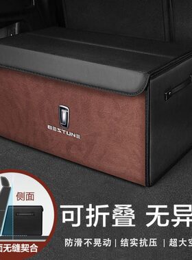 779N/TB5TT0A0XBX80/T55/汽车储物盒奔腾7040/车载后备箱收纳箱//