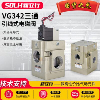 /-电磁阀位气动G3外部先导负压0三通二4G61A-真空V5G0大流量4240