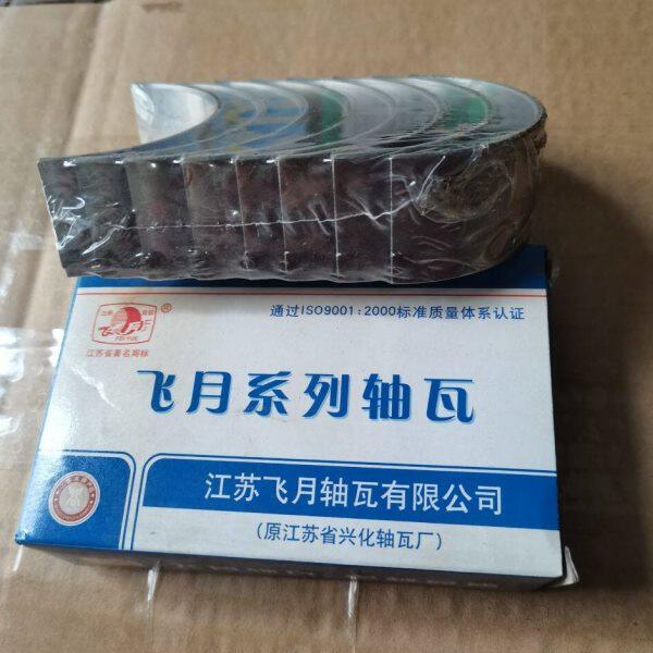 云内4100连杆瓦 曲轴瓦 小瓦 主轴瓦 飞月轴瓦