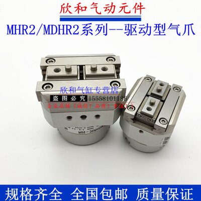 MDHR2回转驱动型气爪气缸MHR2/MDHR2-10R/15R/20R/30R/E-M9N