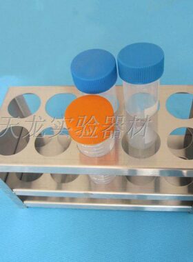 离心管12孔不锈钢架试管架孔离心管mmm50径30架  l