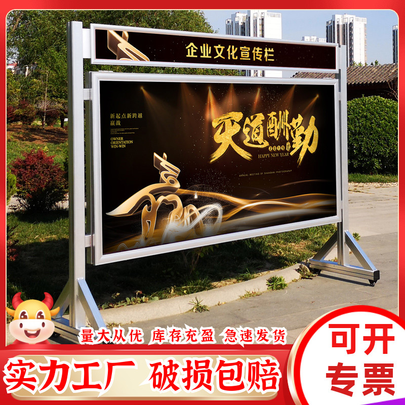 可移动宣传栏展示架室内铝合金展板框架企L业校园户外活动公告示