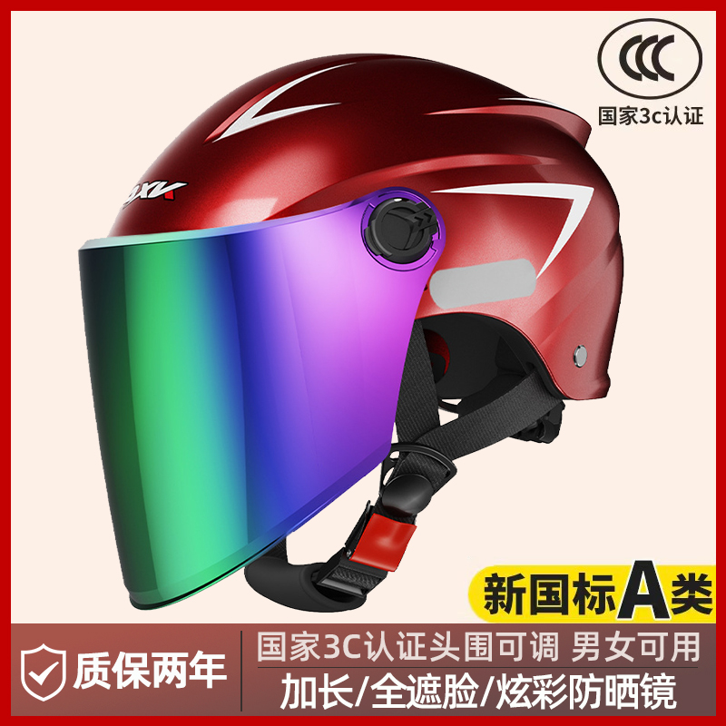 头盔女电动车f红色头盔电瓶摩托头灰男安全帽电车防雨夏季防晒半
