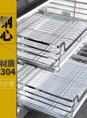 橱柜厨房拉篮304不锈钢650 700 750 800 850 900柜体碗碟篮双层篮