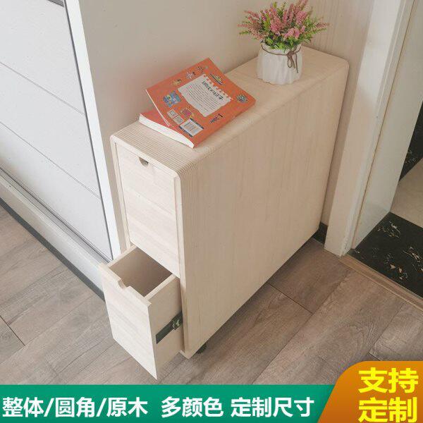 定制窄柜夹缝斗柜缝隙抽屉柜实木储物架超窄收纳边柜长条形置物架