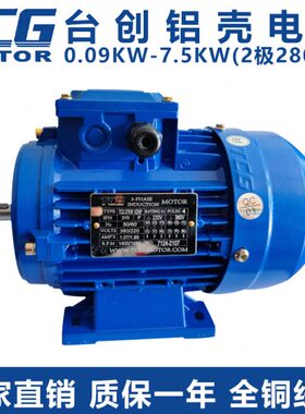 0 C1.5G9S2转卧式00T铝壳电机37台750创.2.三极 相2KW2 280.立式