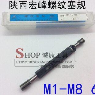 65牙规425 宏50 03峰 4.1 450 塞规 835.螺纹.