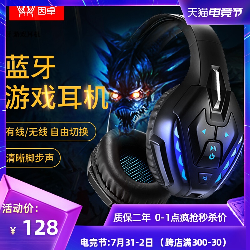 因卓B3510有线/无线两用耳机头戴式电竞游戏蓝牙耳麦带麦话筒手机