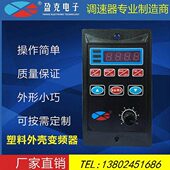 变频工业出220220相W VKY进微型V相三0单75变频器控制