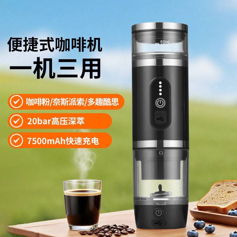 KPM-C03A胶囊咖啡机家用公室咖啡壶户外旅行小型萃取咖啡机
