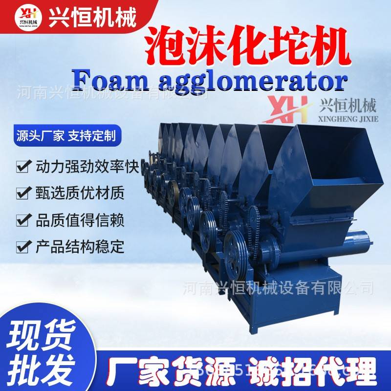 泡沫eps热熔造块机外墙保温板热熔机立式泡沫珍珠棉粉碎化坨1体机