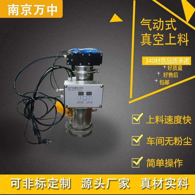 粉剂真空上料机胡椒粉气动真空上料机电池石墨输送无尘吸料机,搬运/仓储/物流设备,加料机,淘宝优惠券,粉丝福利购,淘宝优惠卷