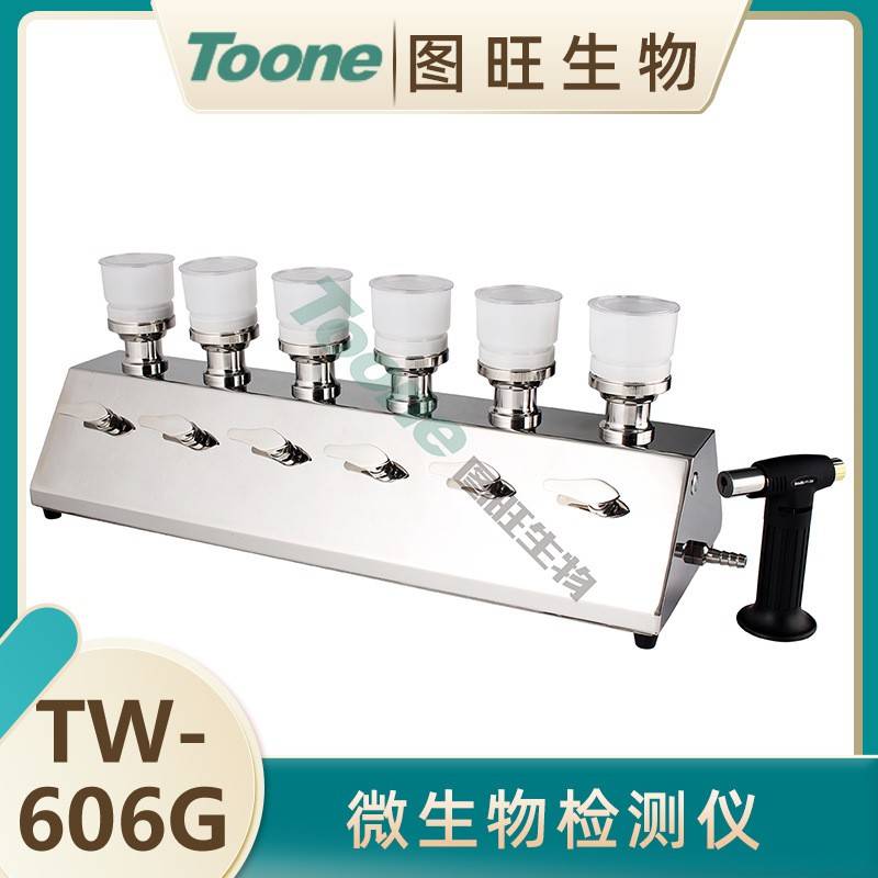 微生物限度过滤系统直排限度仪TW-606G